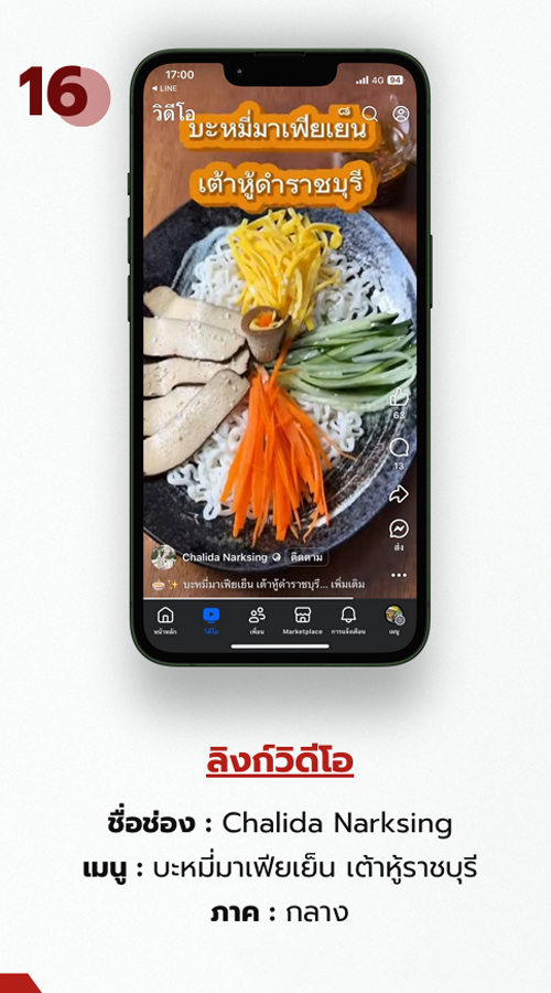 ภาพ16