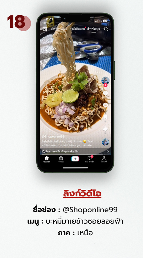 ภาพ18
